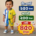 Brazintina Jersey + Pant Set